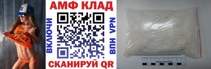АМФ VHQ  Фурманов 