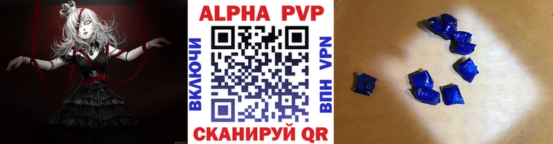 MEGA ссылка  маркетплейс какой сайт  Alpha PVP кристаллы  Фурманов 