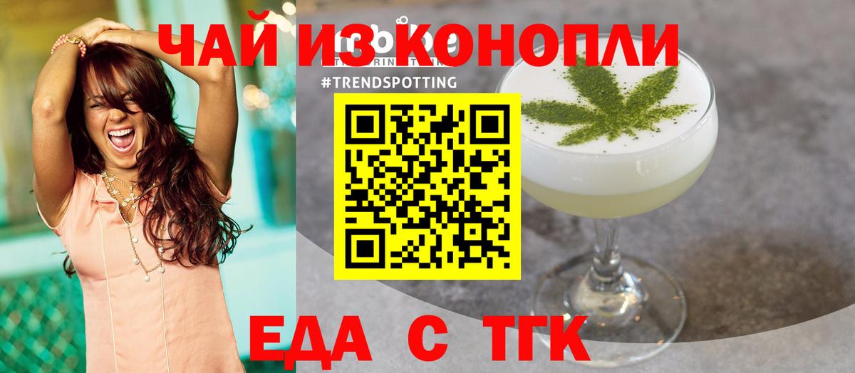Фурманов  Cannafood марихуана  Вход с VPN 