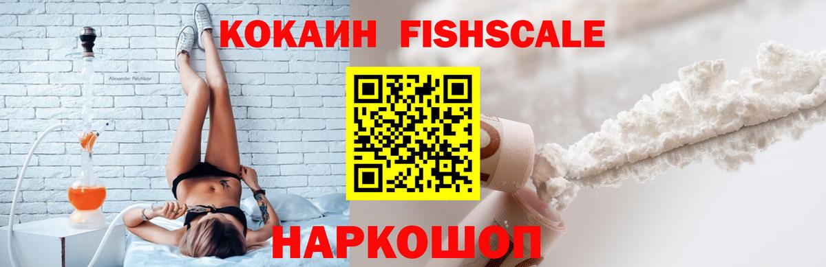 Фурманов  Кокаин Columbia  Кокаин  КОКАИН 99%  Вход с VPN 