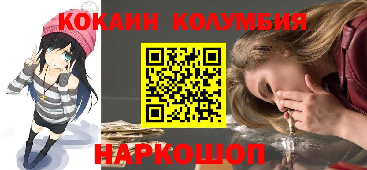КОКАИН 98% Фурманов