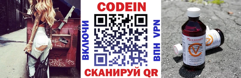 где купить наркотик  Фурманов  Codein напиток Lean (лин) 