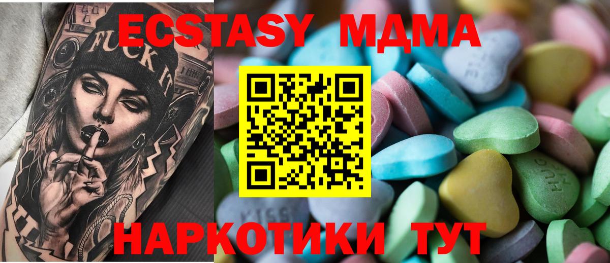 ЭКСТАЗИ  Экстази VHQ  Вход с VPN  Фурманов 