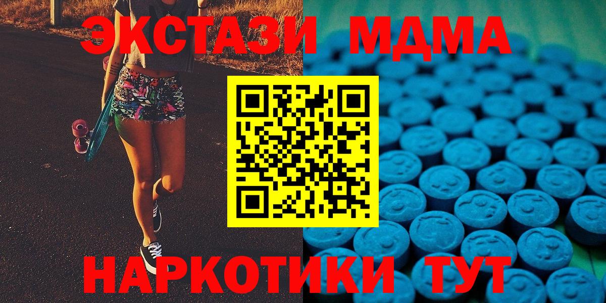 Экстази 280 MDMA Фурманов