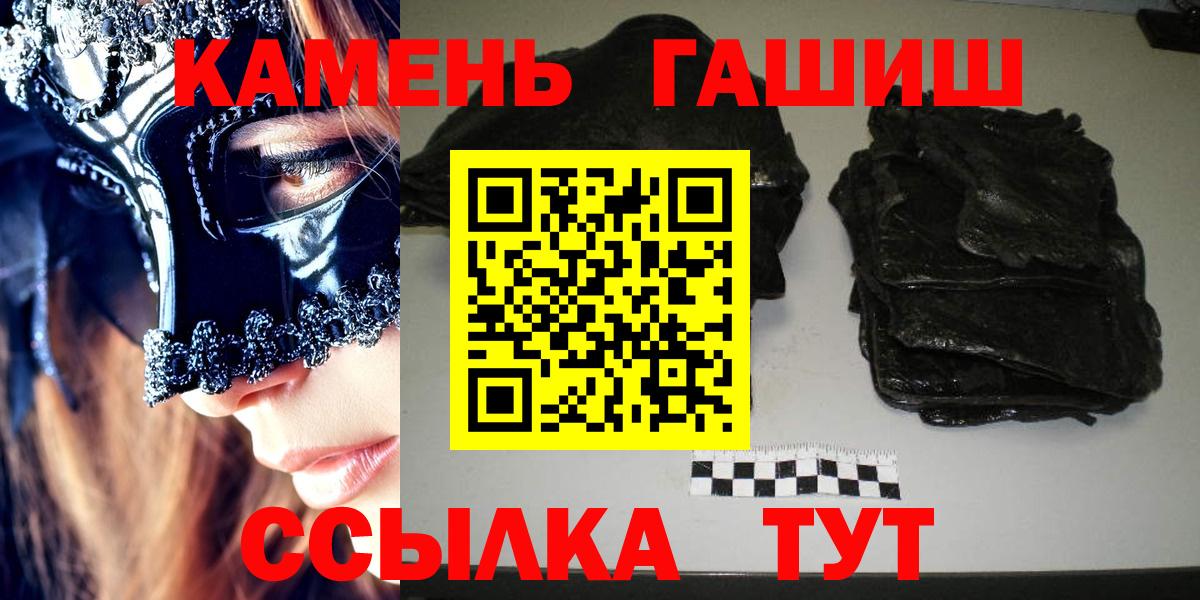 Гашиш убойный  Гашиш  Фурманов  Вход с VPN 