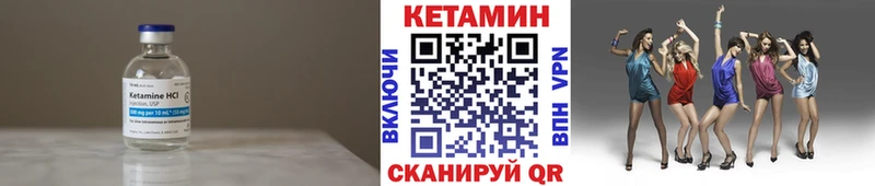 купить  цена  Фурманов  Кетамин VHQ 