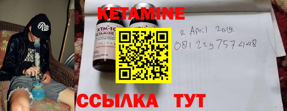 КЕТАМИН VHQ Фурманов