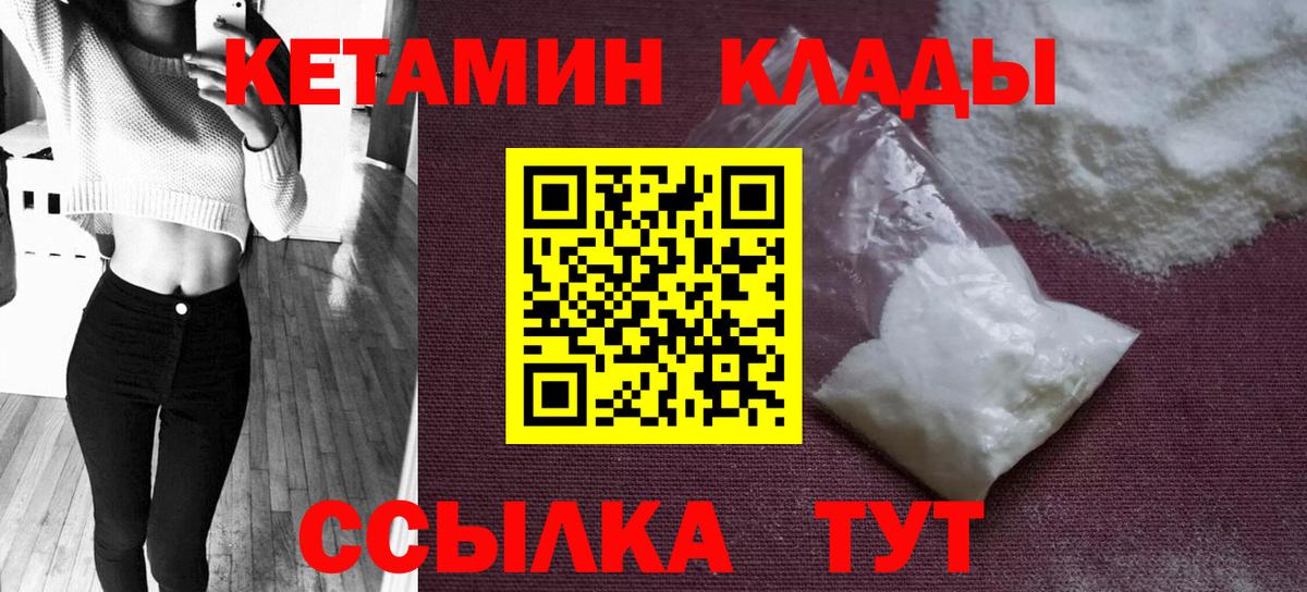 Фурманов  КЕТАМИН ketamine  Вход с VPN  блэк спрут зеркало  Кетамин ketamine 