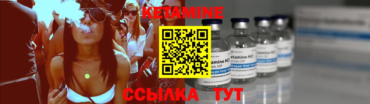 Кетамин Фурманов