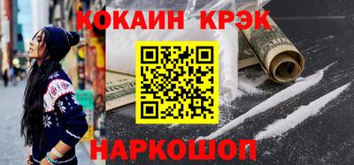 бутик Наро-Фоминск