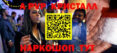 бутик Наро-Фоминск