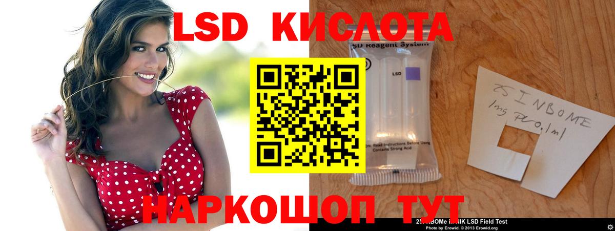 ЛСД экстази ecstasy Фурманов