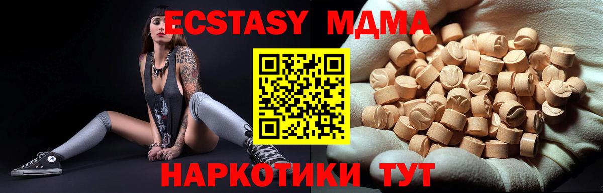 МДМА кристаллы Фурманов