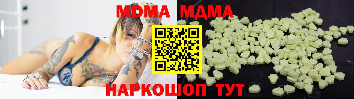 MDMA кристаллы  Вход с VPN  MDMA VHQ  Фурманов 