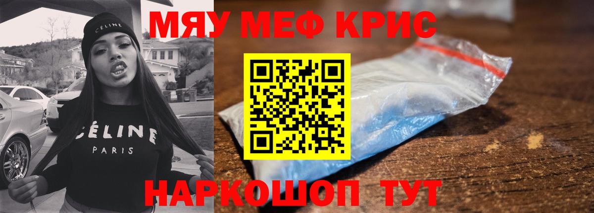 Меф мука Фурманов