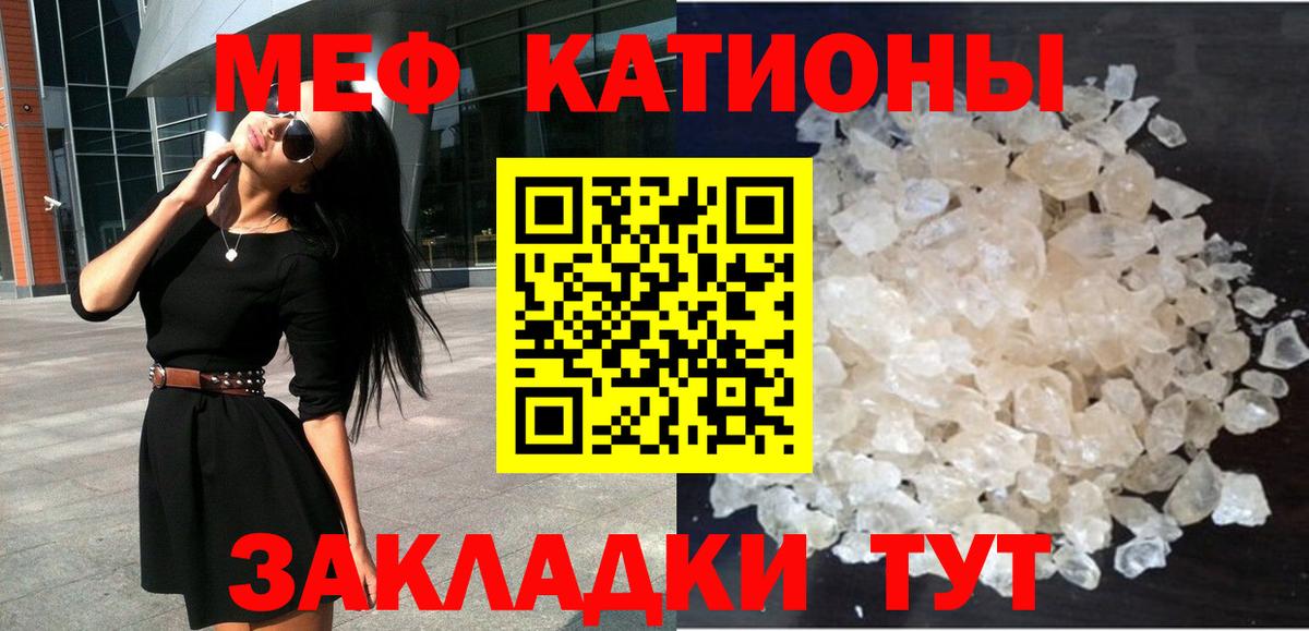 Фурманов  МЯУ-МЯУ mephedrone  Вход с VPN 