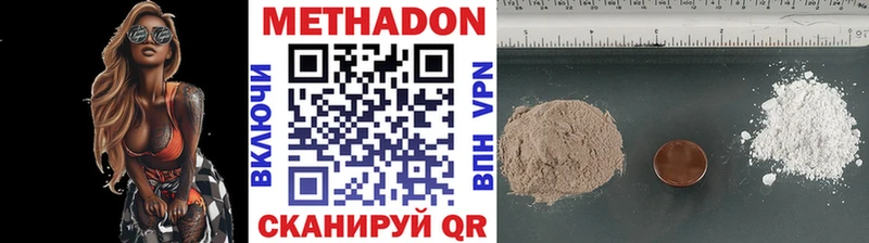 МЕТАДОН белоснежный  сколько стоит  Фурманов 
