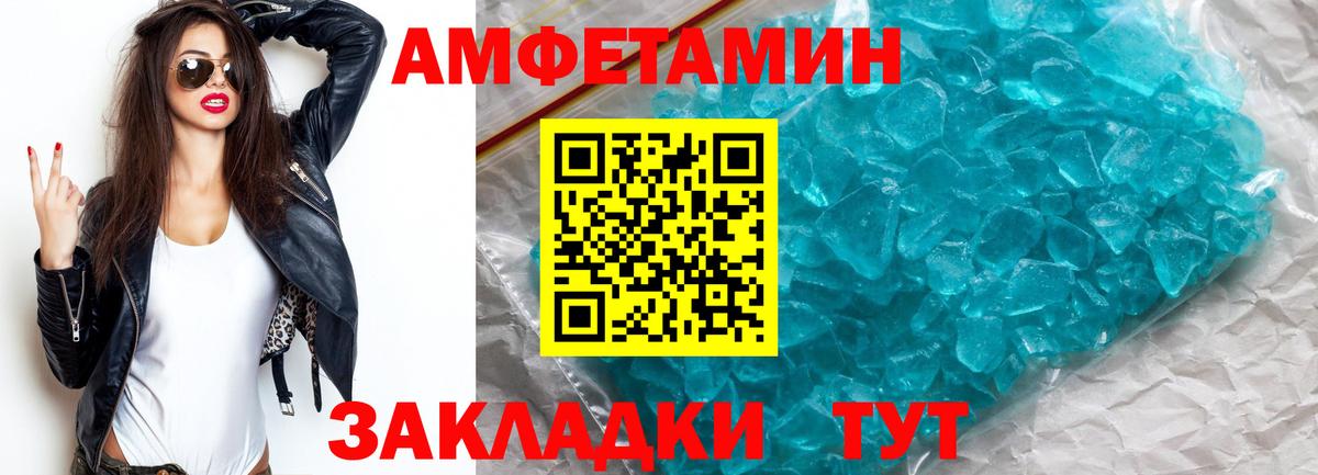МЕТАМФЕТАМИН Декстрометамфетамин 99.9% Фурманов