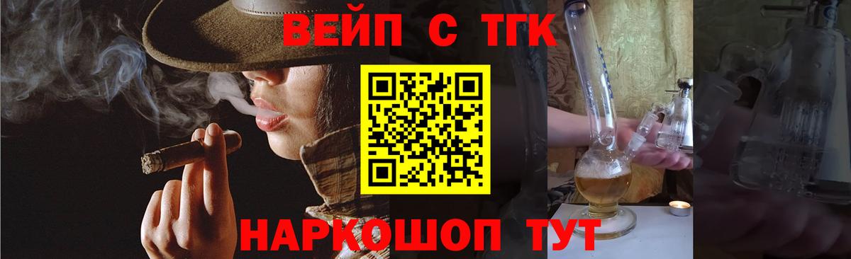 ТГК концентрат  ТГК THC oil  Фурманов  Вход с VPN 