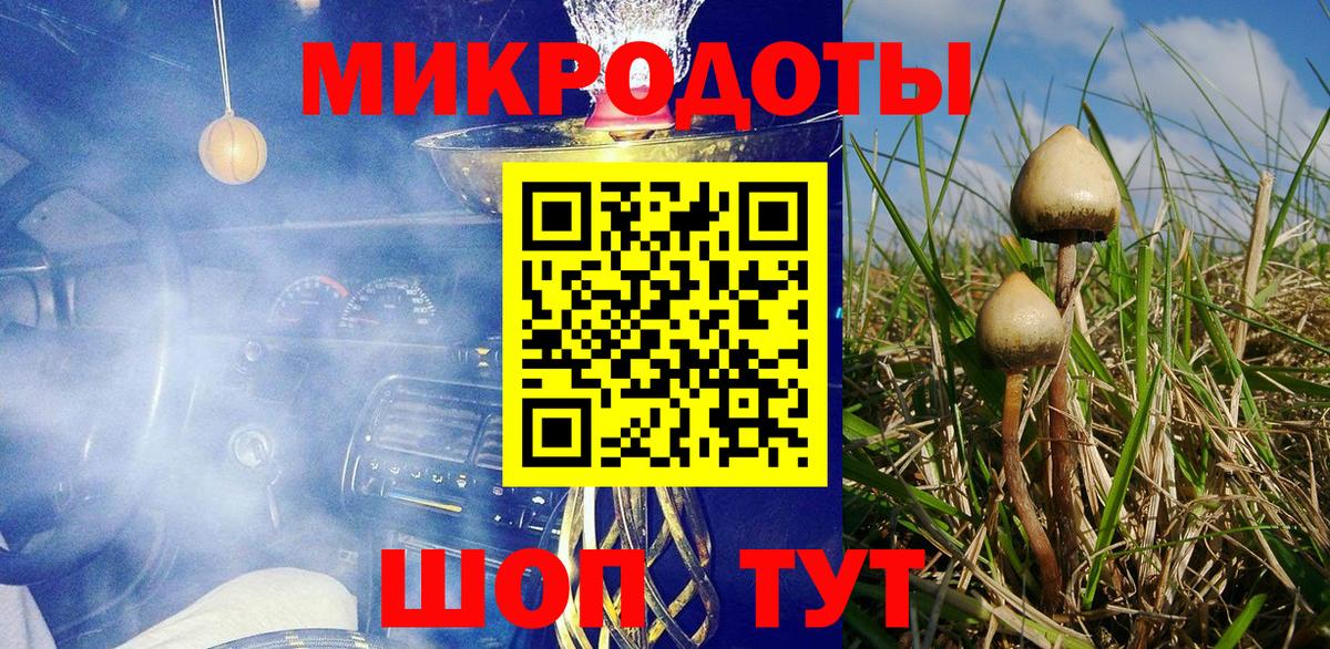 Псилоцибиновые грибы ЛСД  Псилоцибиновые грибы Psilocybe  Вход с VPN  Фурманов 